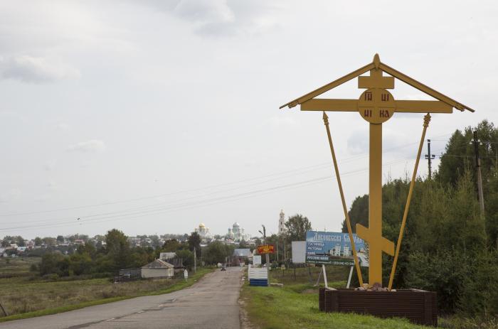 Крест на куполе в Дивеево