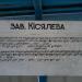 Остановка 