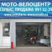Мото-велоцентр VRMOTO.ru в городе Москва