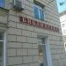Библиотека № 171 им. Первого мая ЮАО в городе Москва