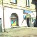 Аптека № 18 (ru) in Kryvyi Rih city