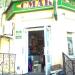 Магазин «Смак» в місті Кривий Ріг