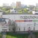 Юбилейный просп., 29 в городе Реутов