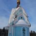 Часовня во имя Святого Великомученика Дмитрия Солунского в городе Дегтярск