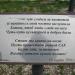 Памятник дворнику в городе Великий Новгород