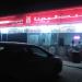 Salam Al Madeena Restaurants LLC in Dubai city