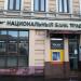 Национальный банк «Траст» в городе Москва