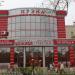 Торговый центр «Ирэна» в городе Абакан