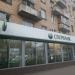 Сбербанк — дополнительный офис № 9038/0191 в городе Москва