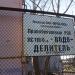 Электрическая подстанция 110/6 кВ «Вододелитель» в городе Нариманов