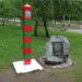 Памятный камень «Аллея Пограничников» и пограничный столб в городе Москва