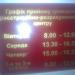 ПРЭЖО №2 в городе Запорожье