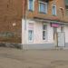 Магазин стройматериалов «Комфорт» в городе Кривой Рог