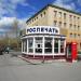 Киоск «Роспечать» в городе Серов