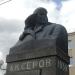 Памятник-бюст А.К. Серову в городе Серов