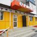 Обувной магазин «Орион» в городе Серов