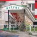 Аптека «Здравушка» в городе Серов