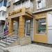 Салон кожи и меха «Милан» в городе Серов
