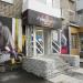 Магазин «Модная обувь» в городе Серов