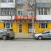 Обувной магазин «Орион» в городе Серов