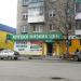 Аптека «Фармленд» в городе Серов