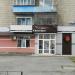 Студия стиля Chokolate в городе Серов
