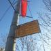 Бывшая автобусная остановка «Братеевская улица» в городе Москва