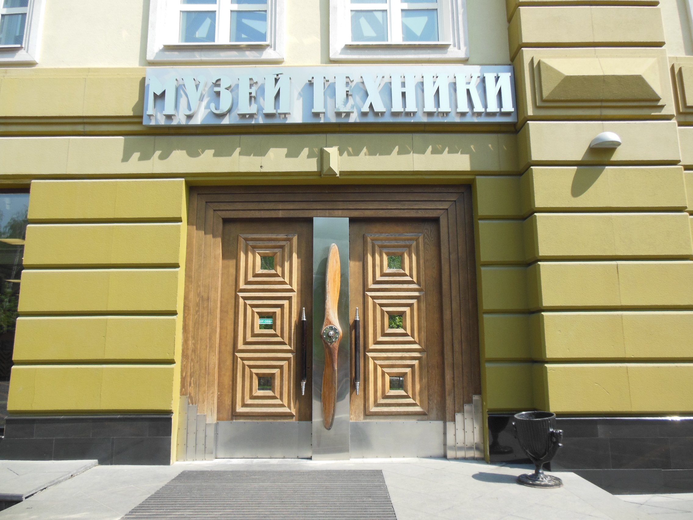 Музей техники Вадима Задорожного