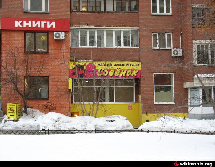 Интернет Магазин Игрушек Екатеринбург