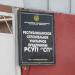 ОАО «СП» в городе Гомель