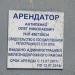 Арендуемое помещение в городе Гомель