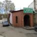 Магазин «Учебная литература» в городе Кинешма