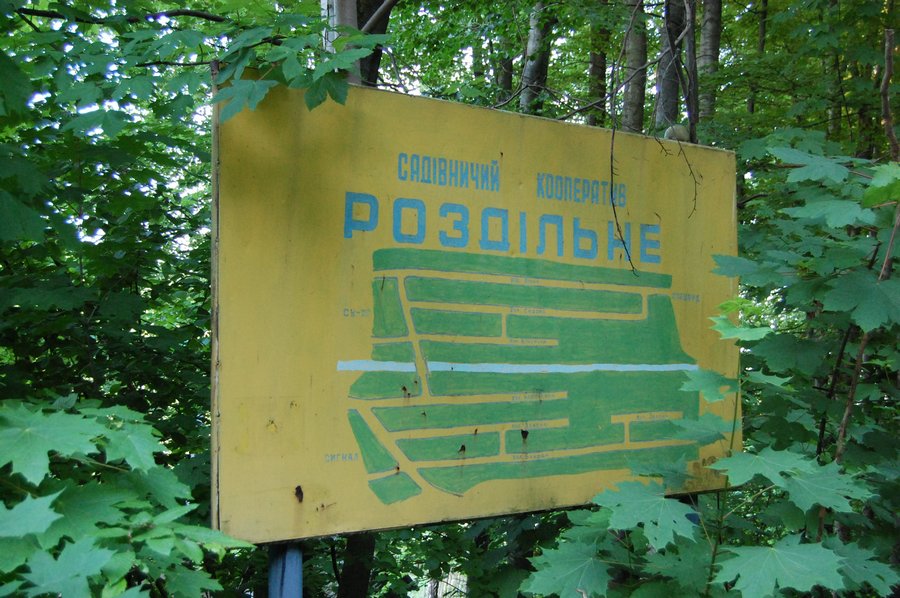 Дачные участки