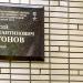 Мемориальная доска А. А. Антонову в городе Москва