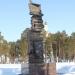 Памятник «Летописи России» в городе Когалым