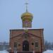 Храм Святителя Николая в городе Стрежевой