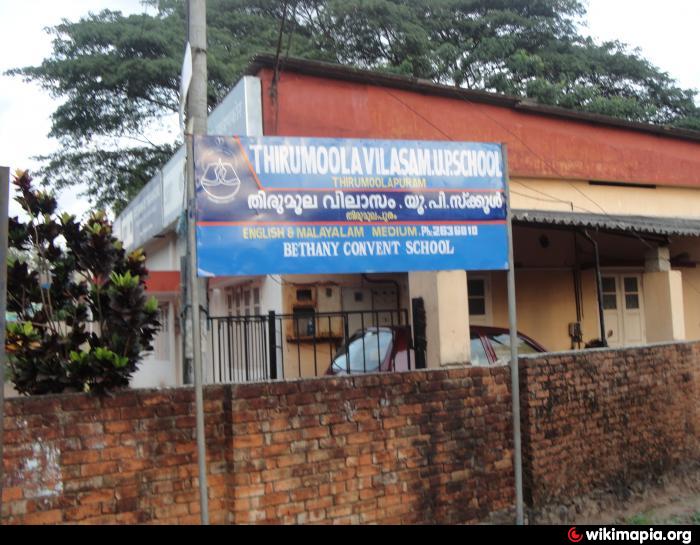 Up School