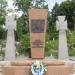 Украинский военный мемориал в городе Львов