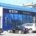 Магазин O'STIN в городе Серов
