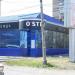 Магазин O'STIN в городе Серов