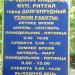 Шереметьевское городское кладбище в городе Долгопрудный