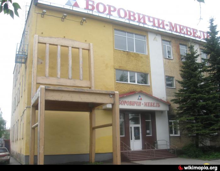 Великий Новгород Магазин Боровичи Мебель Каталог