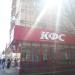 Предприятие общепита быстрого обслуживания KFC в городе Москва