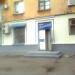 Магазин и кафе  «Лакомства» (ru) in Kryvyi Rih city