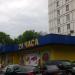 Круглосуточный супермаркет Spar в городе Москва