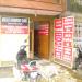 Archit Ayurvedic Clinic ( Sector - 12) in Noida city