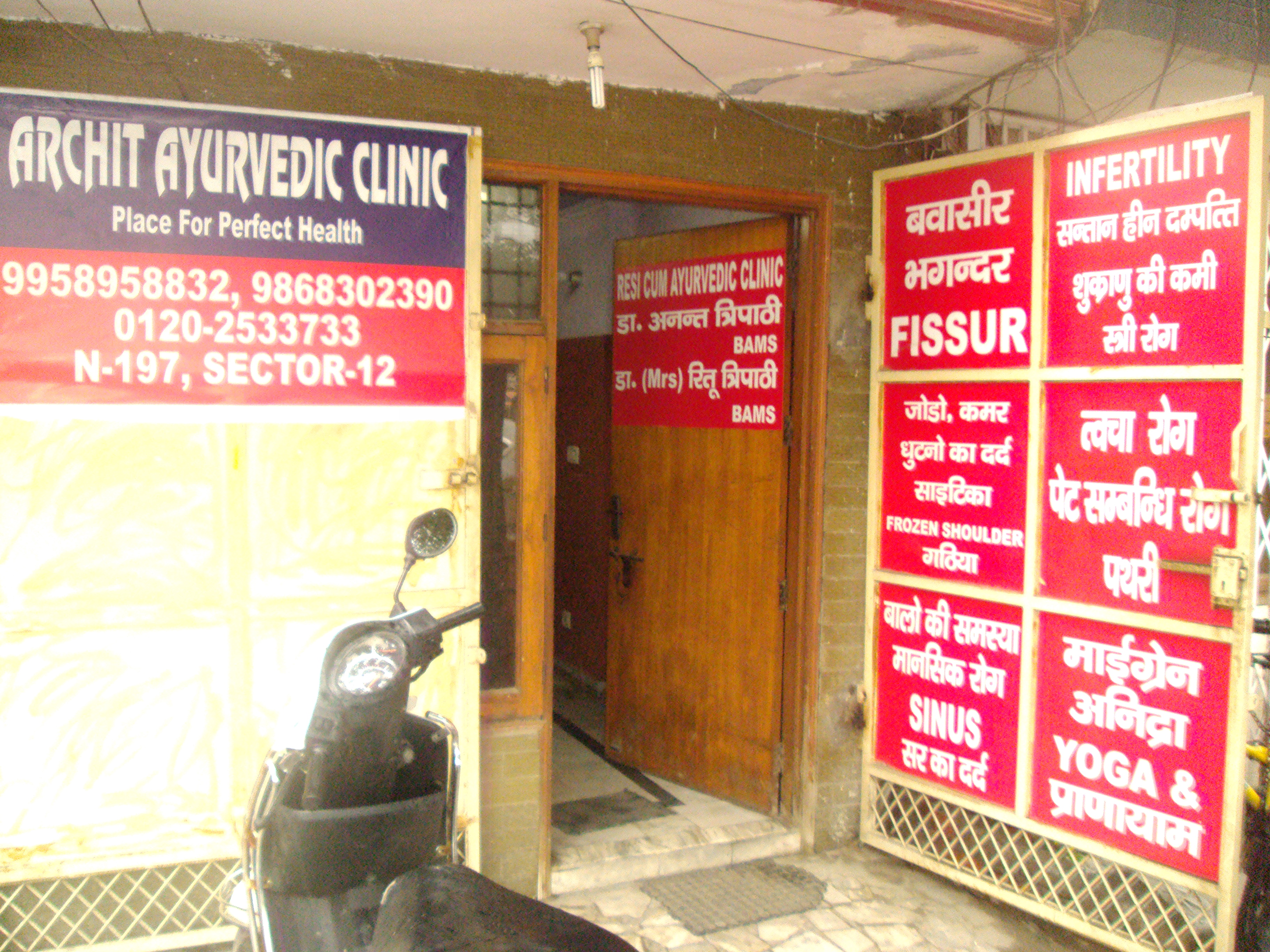 Archit Ayurvedic Clinic ( Sector 12) Noida