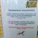 Магазин «Мастер - сантехник» в городе Москва