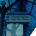 Посадочные перроны № 3 ,4, 6 и 7 в городе Раменское