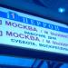 Посадочные перроны № 1, 2 и 8 в городе Раменское